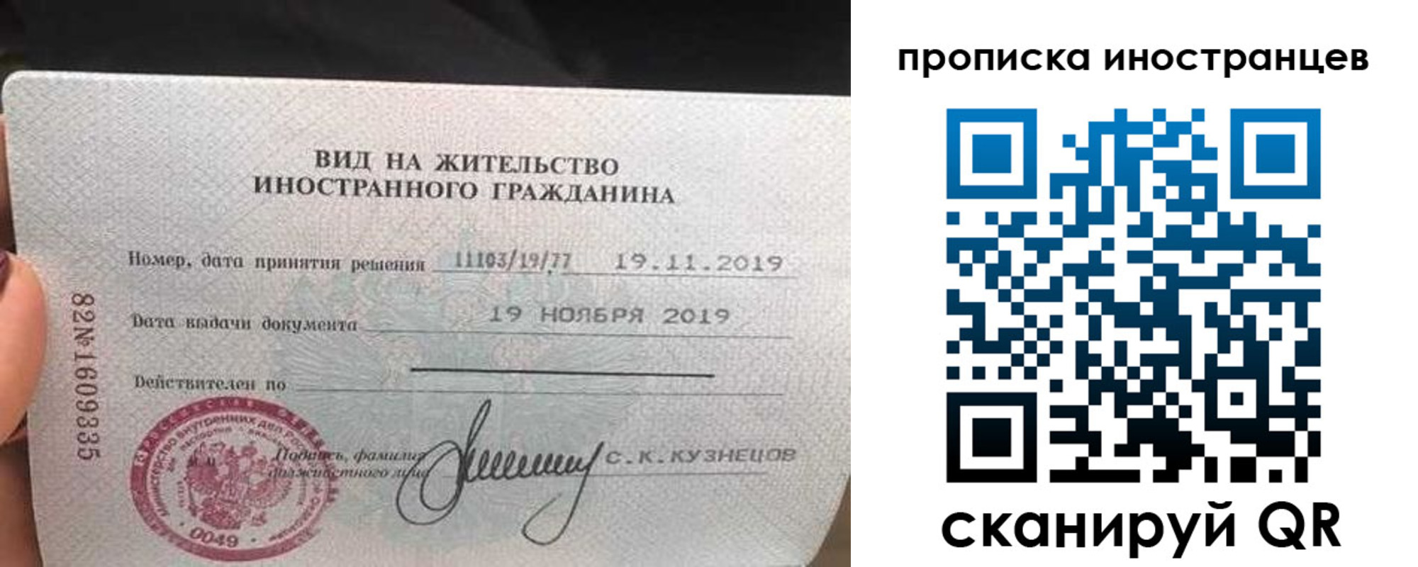 прописка для кредита в Мариинске