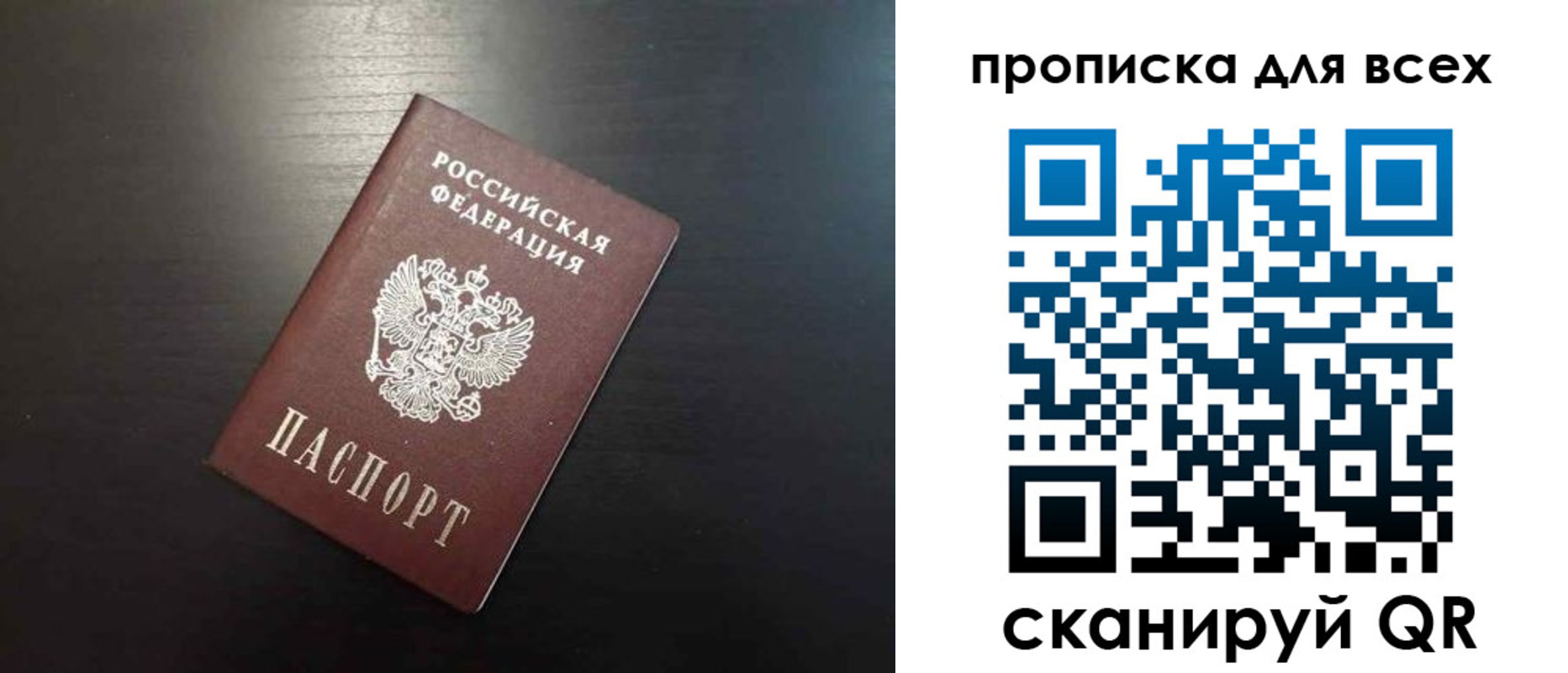 прописка для кредита в Мариинске