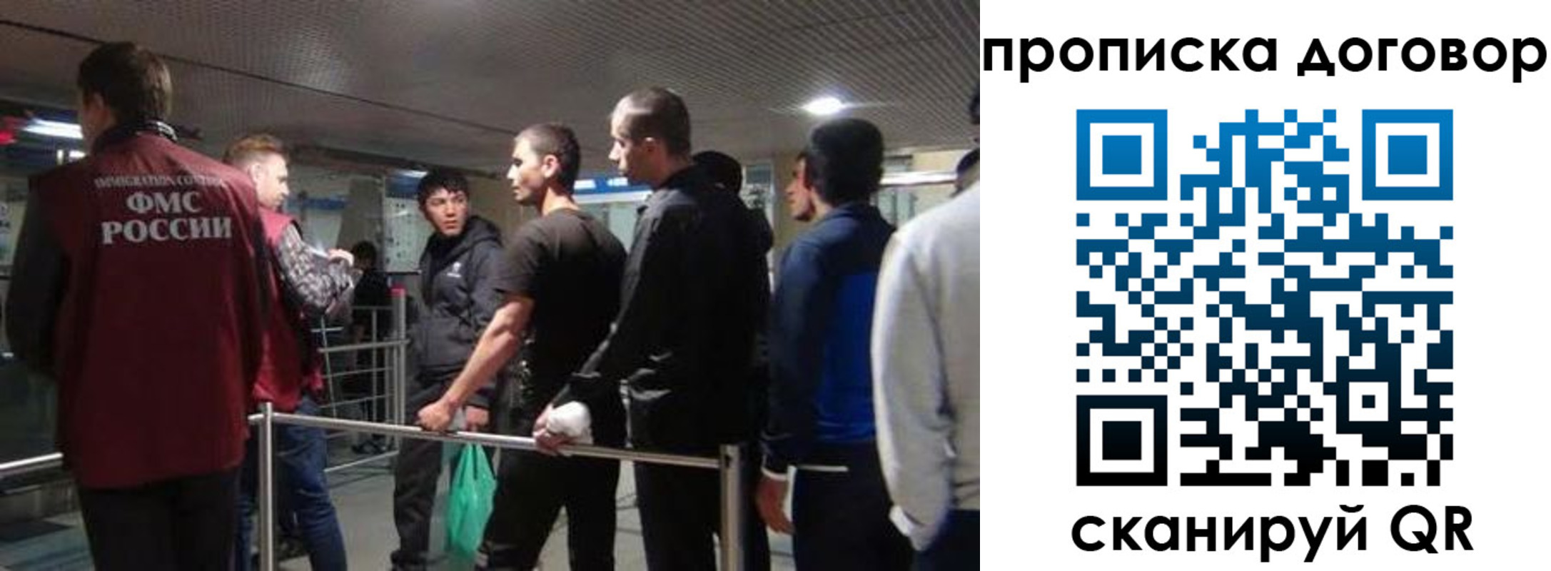 временная регистрация для школы в Мариинске