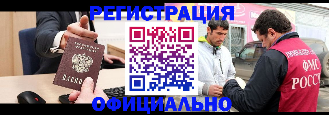 где прописаться в Мариинске