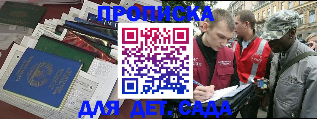 прописка для кредита в Мариинске