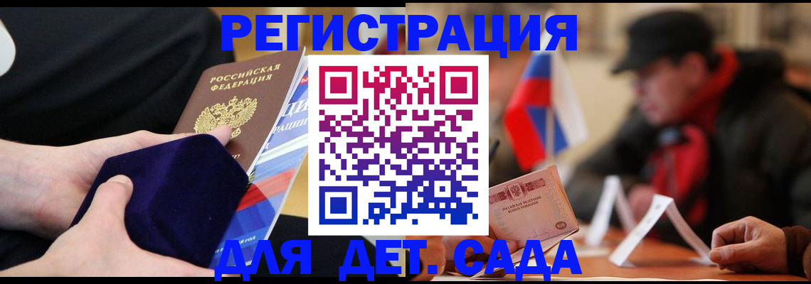 временная регистрация госуслуги в Мариинске