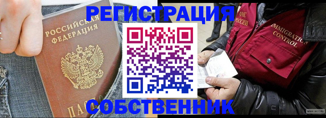 где прописаться в Мариинске