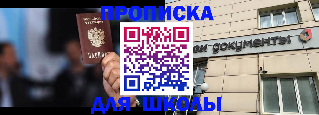 где прописаться в Мариинске