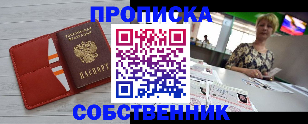 регистрация для дет. сада в Мариинске