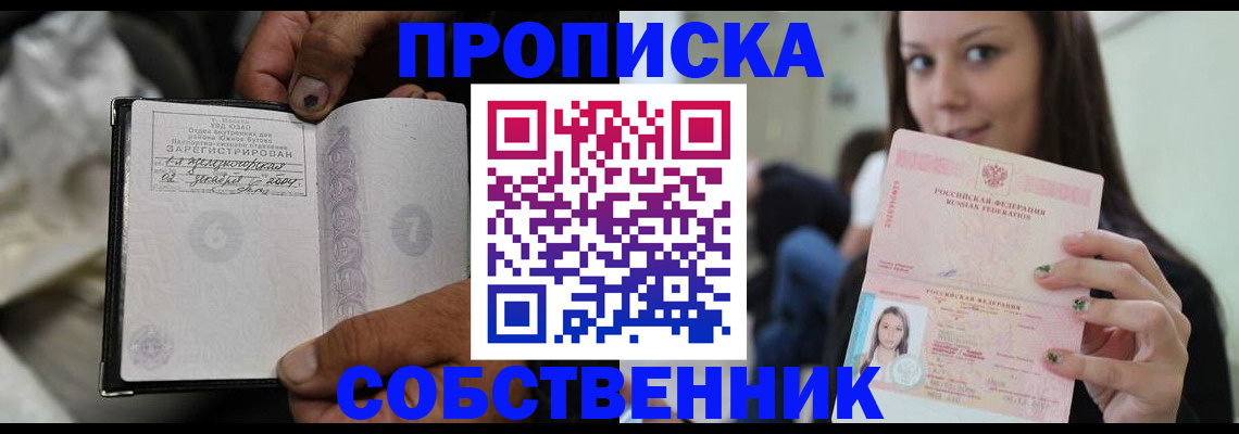 регистрация в Мариинске