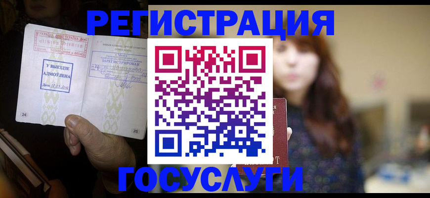 временная регистрация для школы в Мариинске