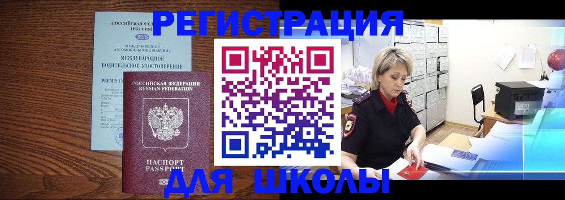 временная регистрация в Мариинске
