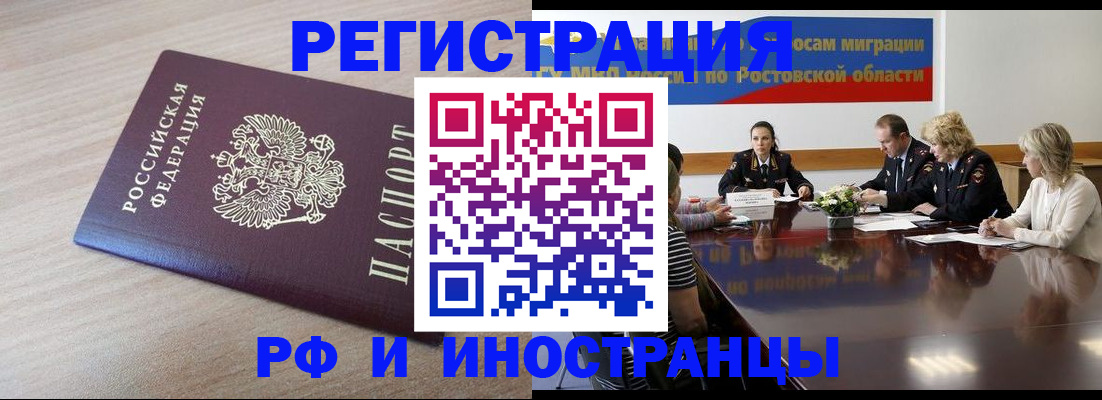 прописка законно в Мариинске